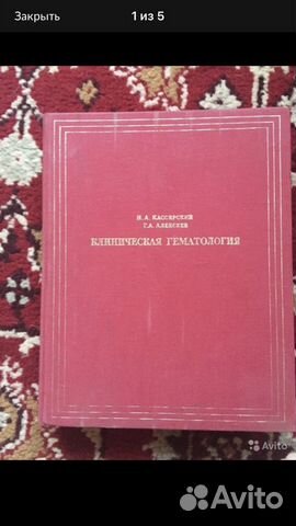 Кассирский. Клиническая гематология Кассирский. Клиническая гематология