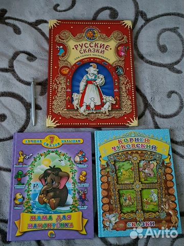 Книги детские