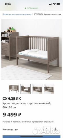 Кровать детская Кровать детская
