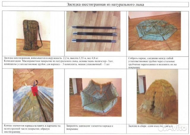 Засидка на гуся своими руками чертежи