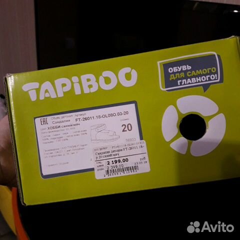 Босоножки для мальчика Tapiboo. Нат.кожа 20р Босоножки для мальчика Tapiboo. Нат.кожа 20р