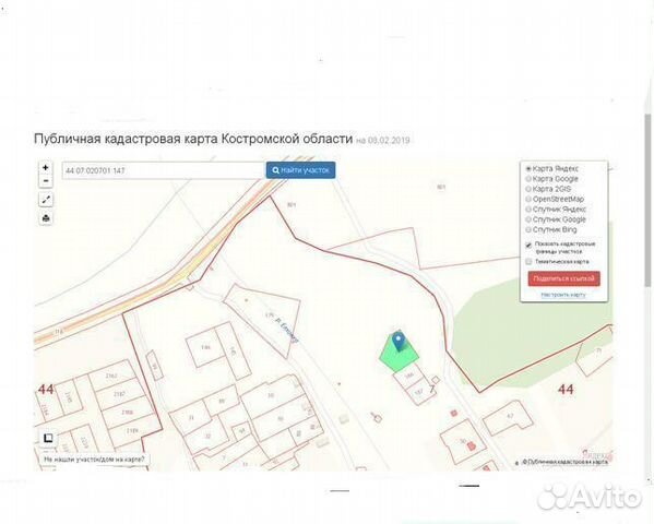 Купить Участок В Костроме На Авито