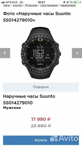 Часы Часы