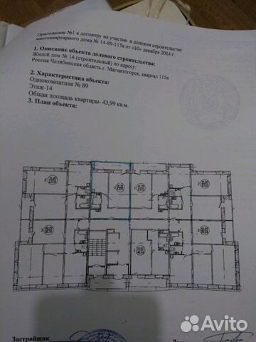 1-к квартира, 41 м², 14/14 эт. 1-к квартира, 41 м², 14/14 эт.