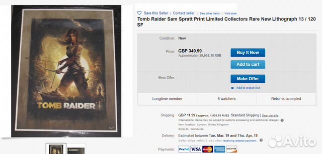 Продам раритетную литографию Tomb Raider Продам раритетную литографию Tomb Raider