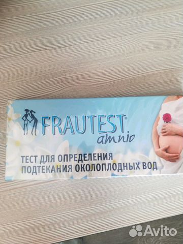 Фото Тестов На Подтекание Околоплодных Вод