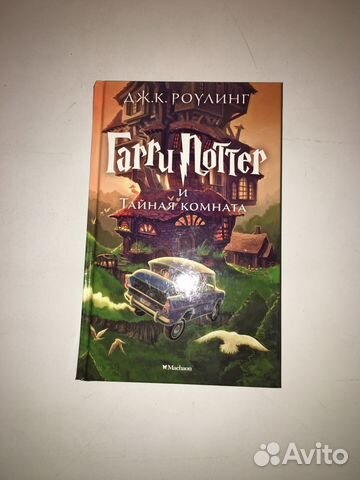 Книги Гарри Поттер