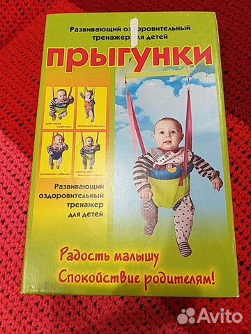 Прыгунки Прыгунки