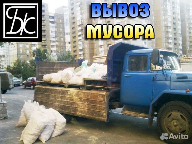 Вывоз мусора