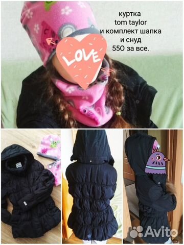 Куртка весна-осень и шапка со снудом Куртка весна-осень и шапка со снудом