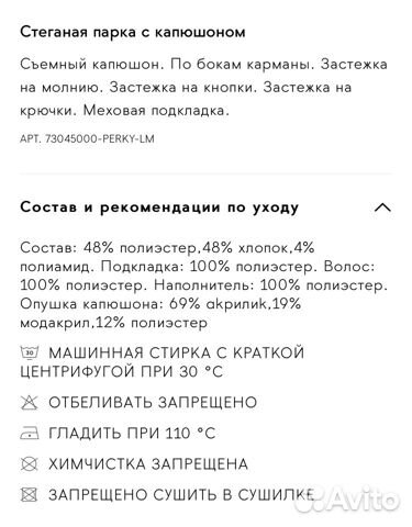 Парка Mango xs Парка Mango xs