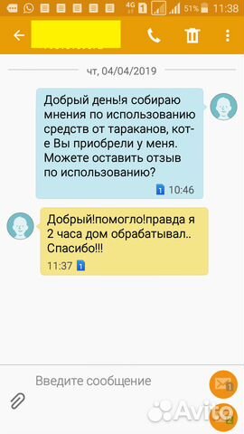 Средство от тараканов и клопов (мощный состав) Средство от тараканов и клопов (мощный состав)