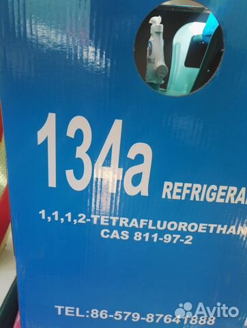 Фреон 134 Refrigerant 13,6 Фреон 134 Refrigerant 13,6