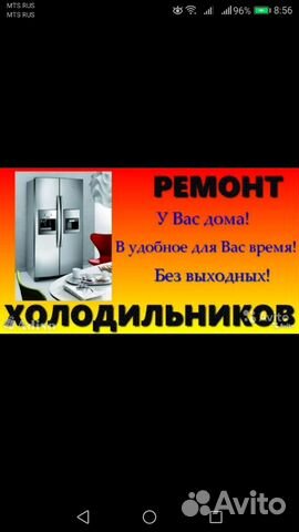 Ремонт холодильников. не контора. Гарантия Ремонт холодильников. не контора. Гарантия