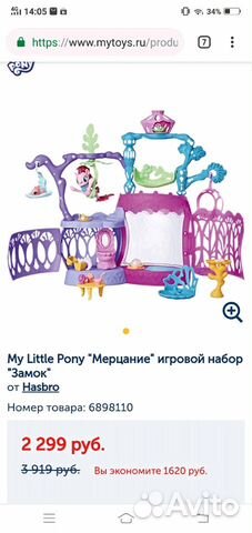 My Little Pony Замок Мерцание My Little Pony Замок Мерцание