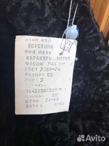 Пальто мужское СССР новое 52 размер Пальто мужское СССР новое 52 размер