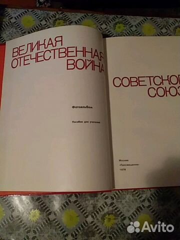 Великая Отечественная война Советского Союза 1941