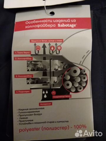 Брюки Sabotage, размер 46, новые Брюки Sabotage, размер 46, новые