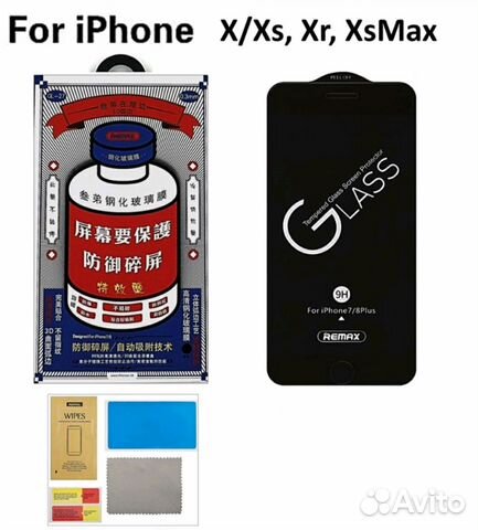 Защитное стекло для iPhone X/Xs Max/7/8 plus/11/11
