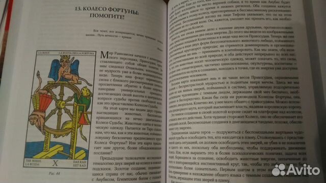 Символы Трансформации, Юнг и Таро Архетипическое в Москве, цена 1 500 ...