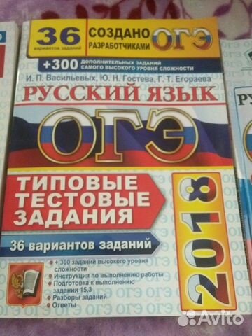 Пособия для подготовки к огэ