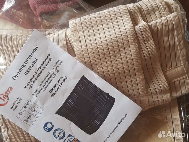 Корсет пояснично-крестцовый серия интра модель 803 Корсет пояснично-крестцовый серия интра модель 803