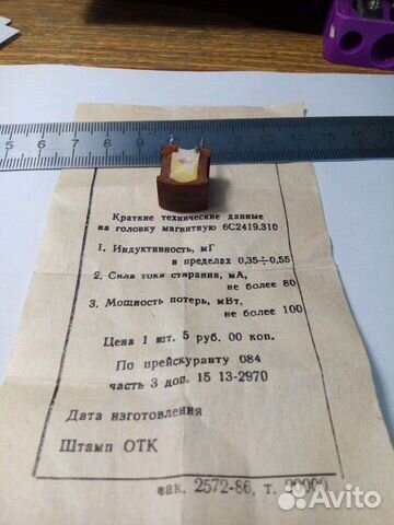 Головка стирающая