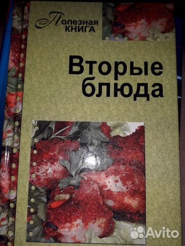 Книги, кулинария