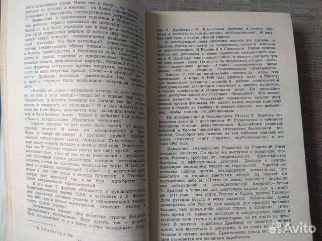 Теодор Драйзер.Собрание сочинений в 12 томах 1973 Теодор Драйзер.Собрание сочинений в 12 томах 1973