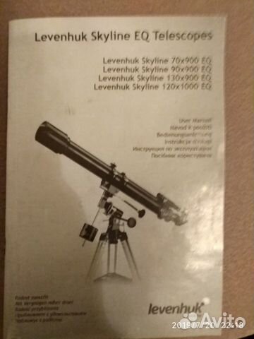 Телескоп Levenhuk Skyline 120х1000 EQ