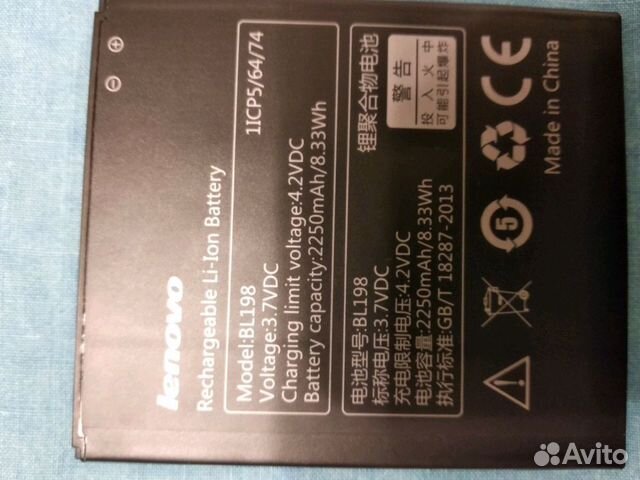 Батарея аккумулятор к Lenovo A859