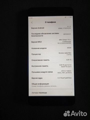 Xiaomi mi note 3 6/64
