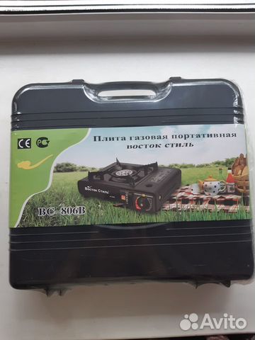 Газовая плита туристическая
