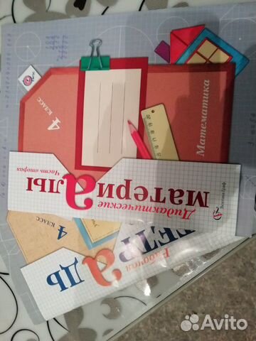 Рабочие тетради 4 класс