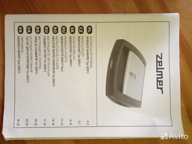 Бутербродница Zelmer 26Z013 Бутербродница Zelmer 26Z013