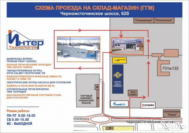 Печь Мильна Теплодар