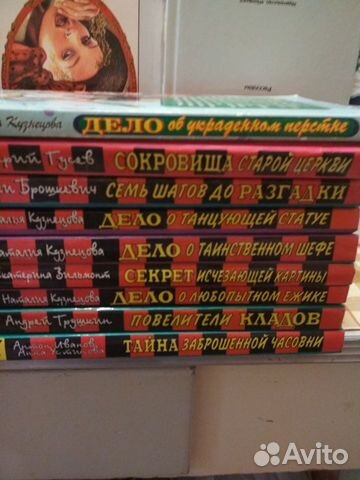 Детские детективы из серии 