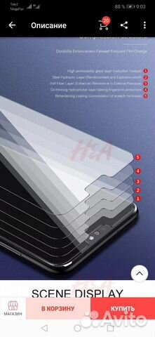 Защитное стекло для Honor 7C - 5.99 дюйм