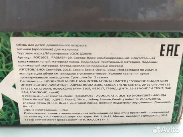 Новые ботинки 28 размер Новые ботинки 28 размер