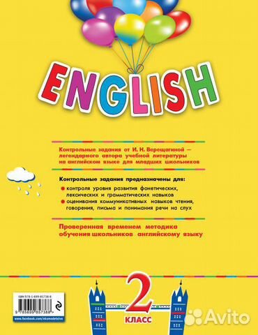 Новые книги English 2 класс Новые книги English 2 класс