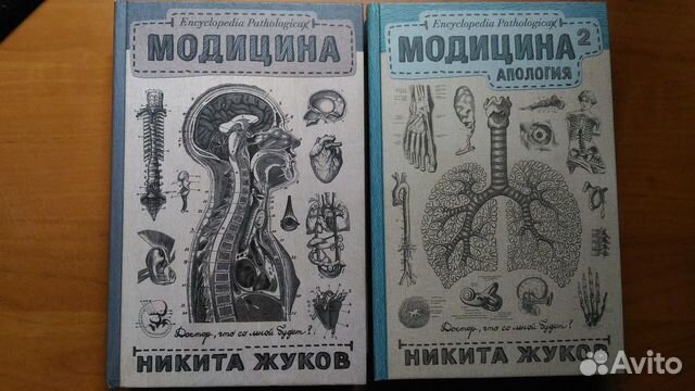 Никита Жуков 