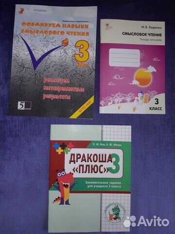 Развитие речи, смысловое чтение 2-3 класс Развитие речи, смысловое чтение 2-3 класс