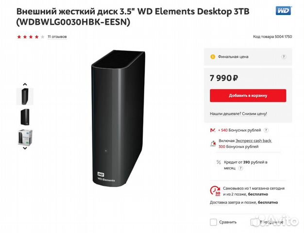 Внешний HDD Western Digital WD Elements Desktop 3