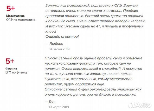 Репетитор по физике и математике Репетитор по физике и математике