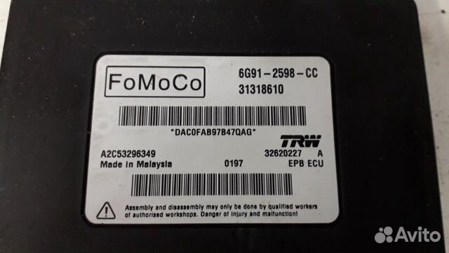 Блок управления ручником Volvo Xc60 2.4D 2009-2013 Блок управления ручником Volvo Xc60 2.4D 2009-2013