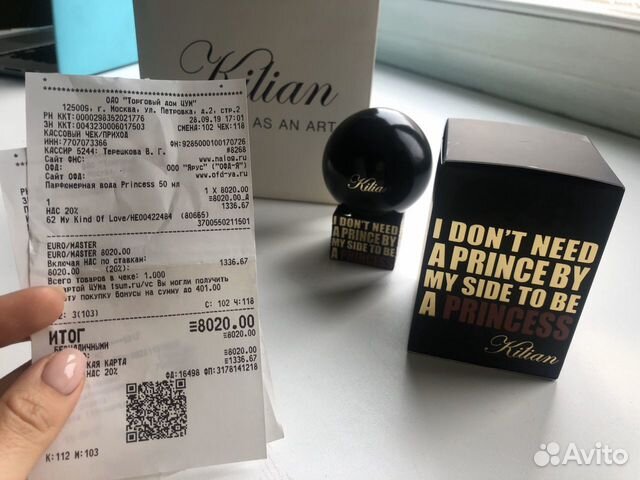 Kilian Princess оригинал из Цума с чеком