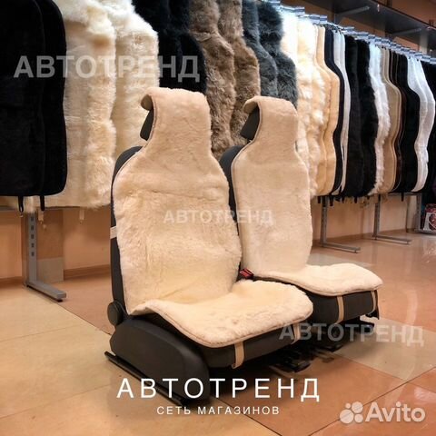 Меховые накидки на сиденья Меховые накидки на сиденья