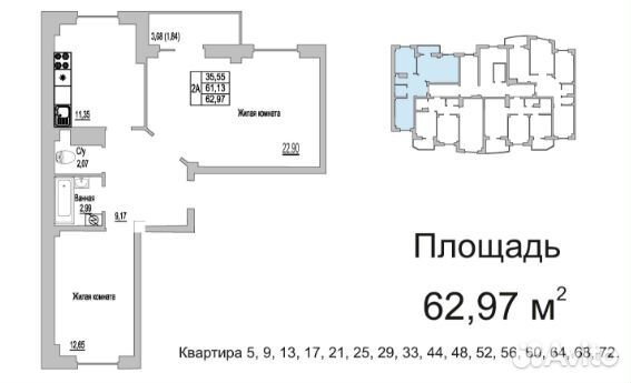 2-к квартира, 63 м², 3/9 эт.