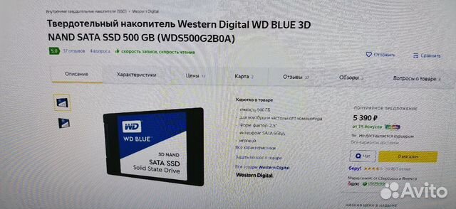 SSD WD Blue wds500g2b0a новый