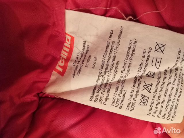 Комбинезон зимний reima 86(+6)